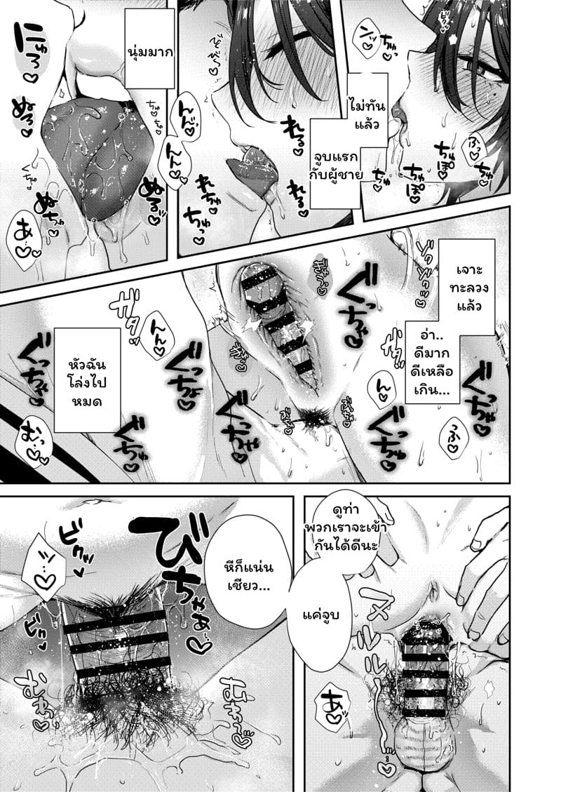 TS พาเสียว 2 จบ